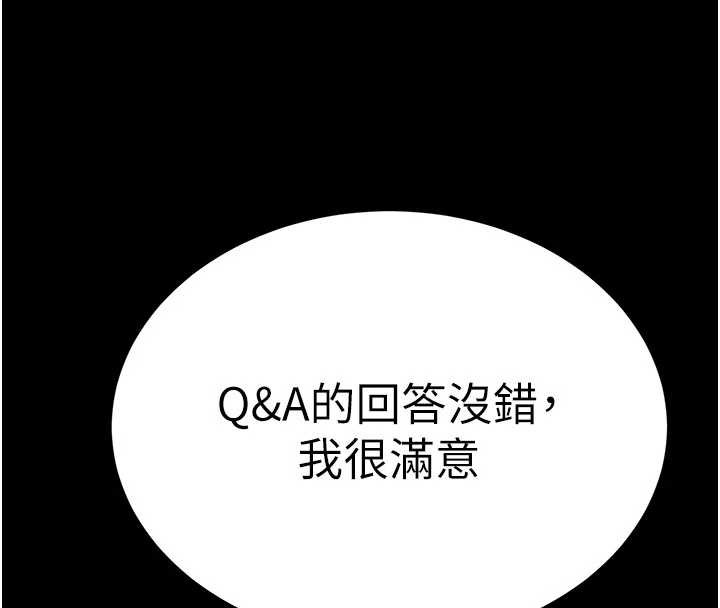 第59话-把妳改造成行走飞机杯