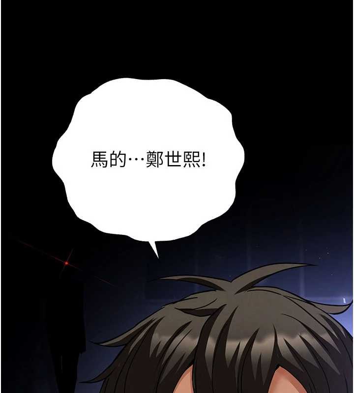 第59话-把妳改造成行走飞机杯