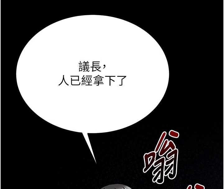 第59话-把妳改造成行走飞机杯