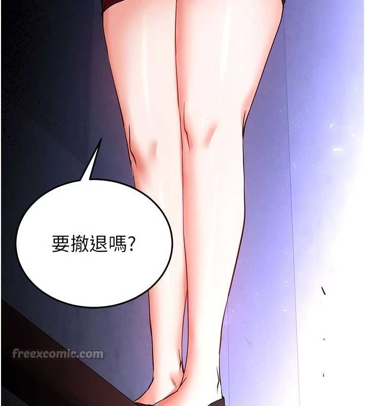 第59话-把妳改造成行走飞机杯