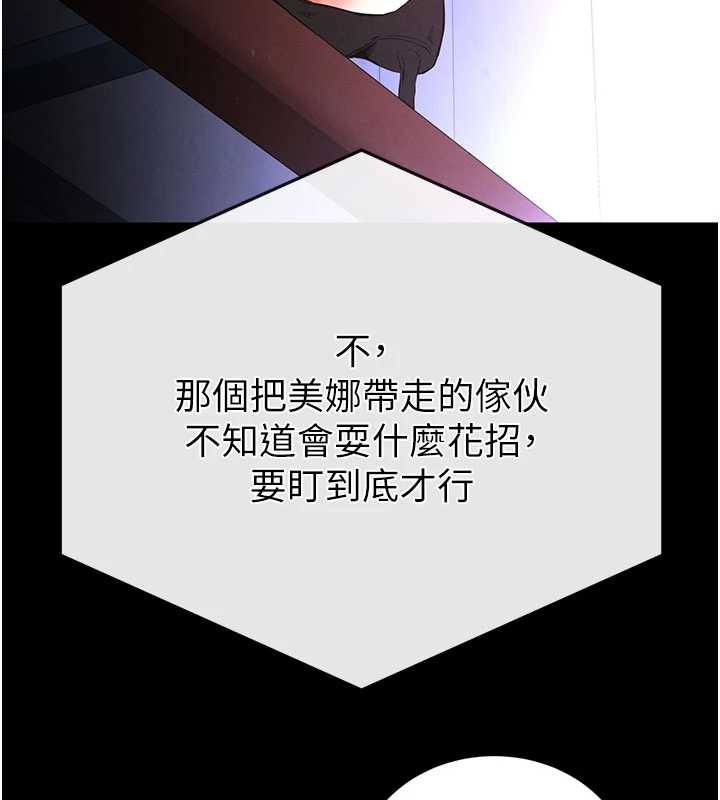 第59话-把妳改造成行走飞机杯