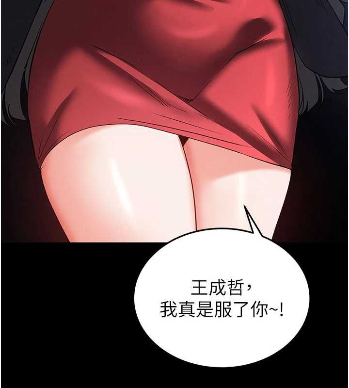 第59话-把妳改造成行走飞机杯