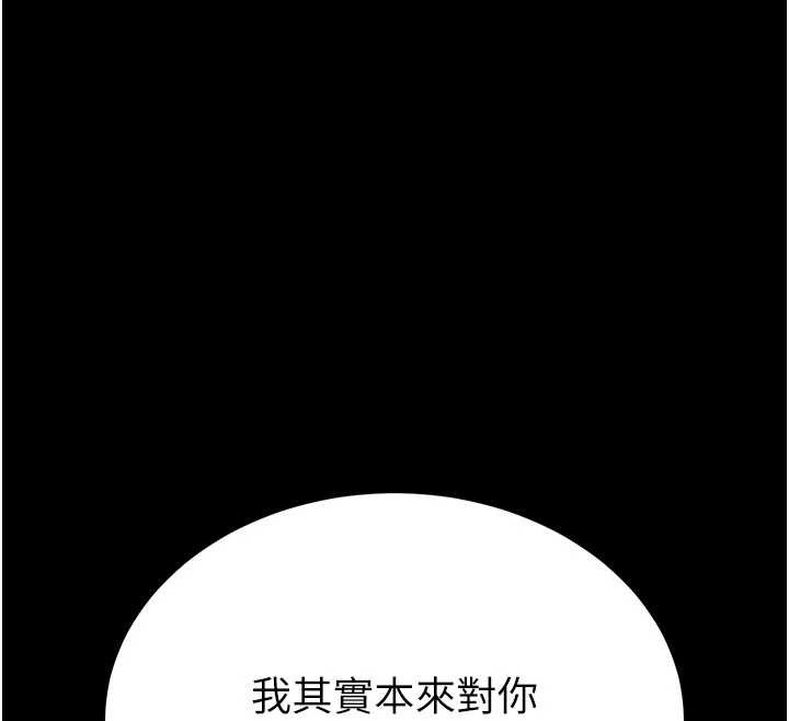 第59话-把妳改造成行走飞机杯