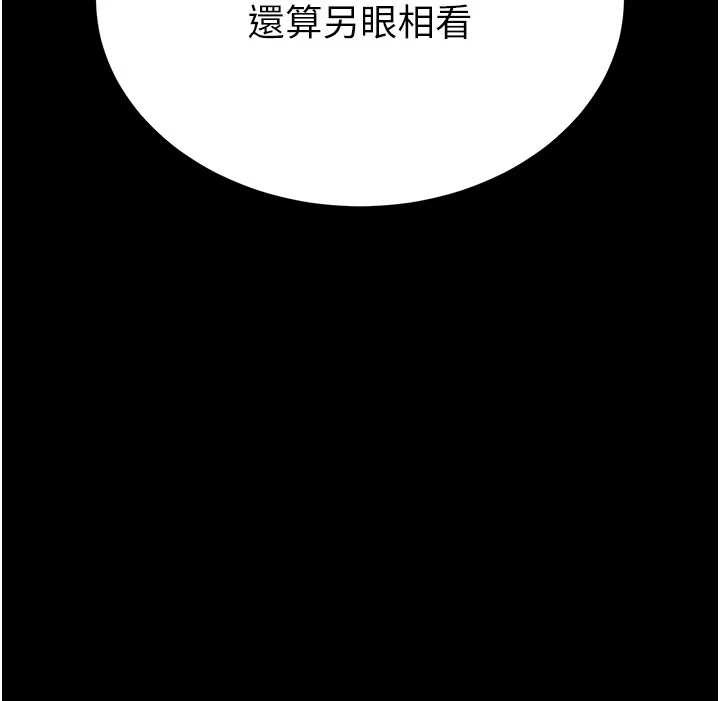 第59话-把妳改造成行走飞机杯