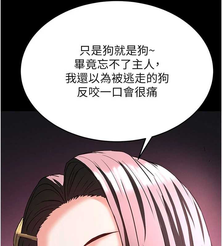 第59话-把妳改造成行走飞机杯