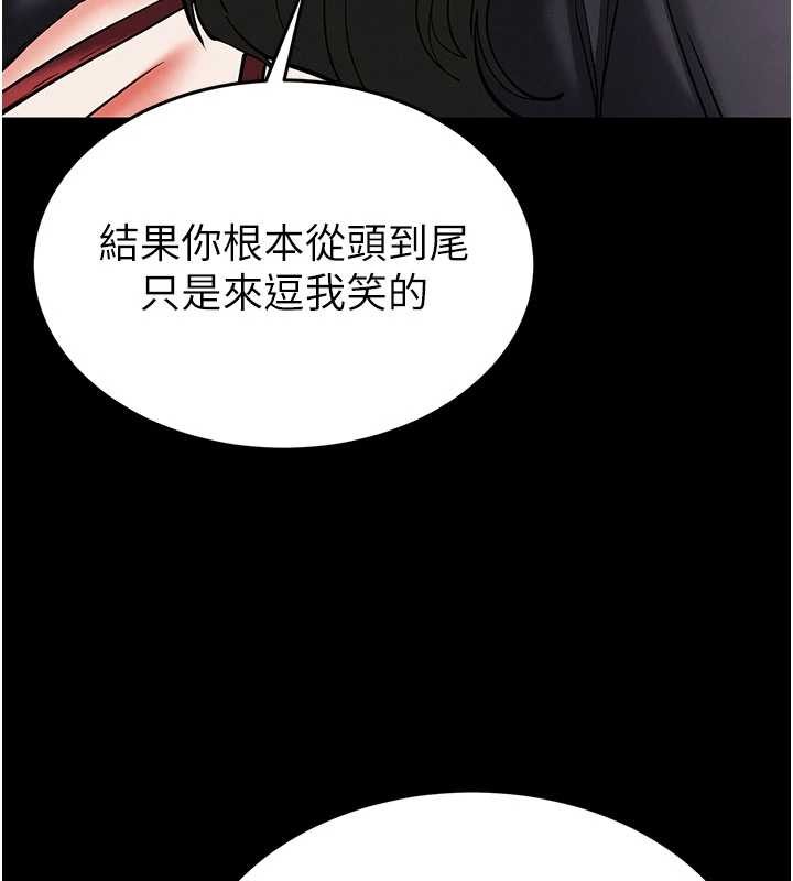 第59话-把妳改造成行走飞机杯