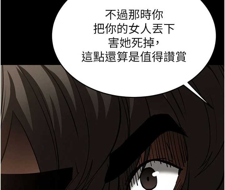 第59话-把妳改造成行走飞机杯