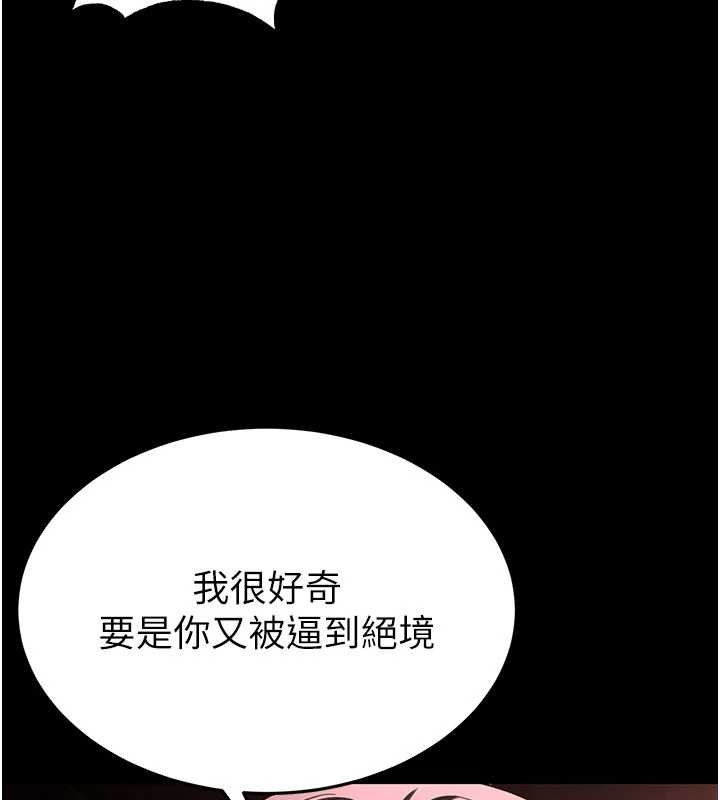 第59话-把妳改造成行走飞机杯