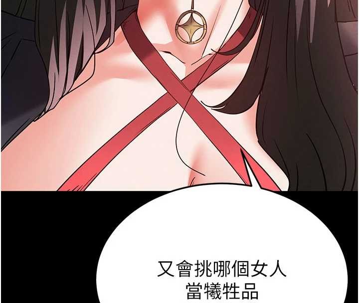 第59话-把妳改造成行走飞机杯