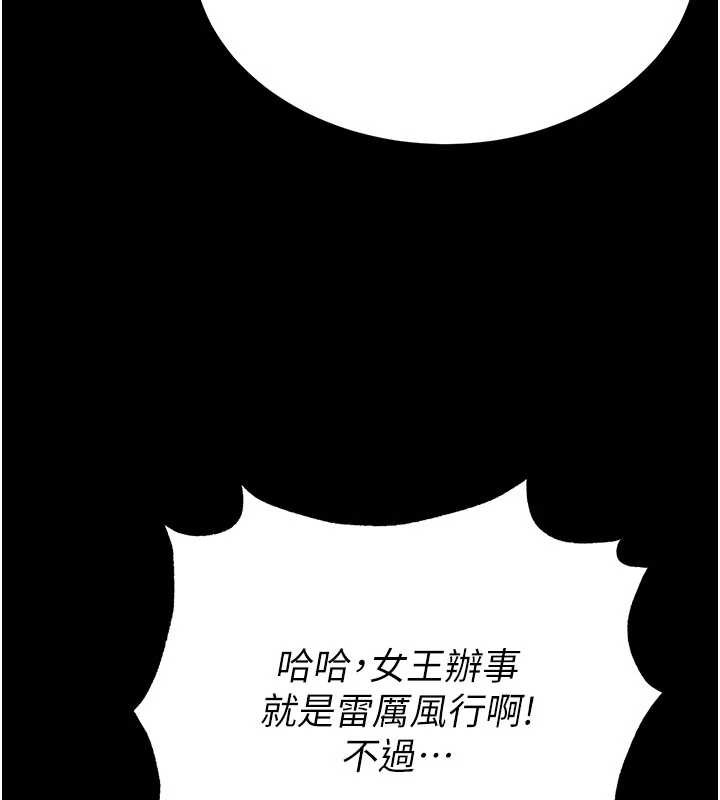 第59话-把妳改造成行走飞机杯
