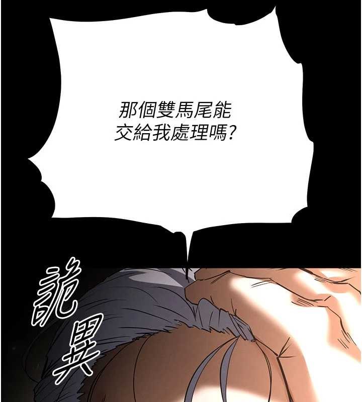 第59话-把妳改造成行走飞机杯