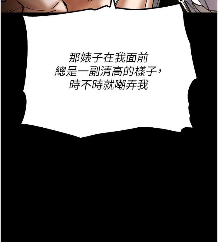 第59话-把妳改造成行走飞机杯