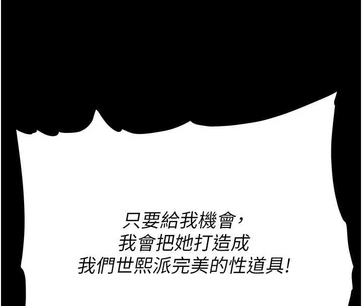 第59话-把妳改造成行走飞机杯
