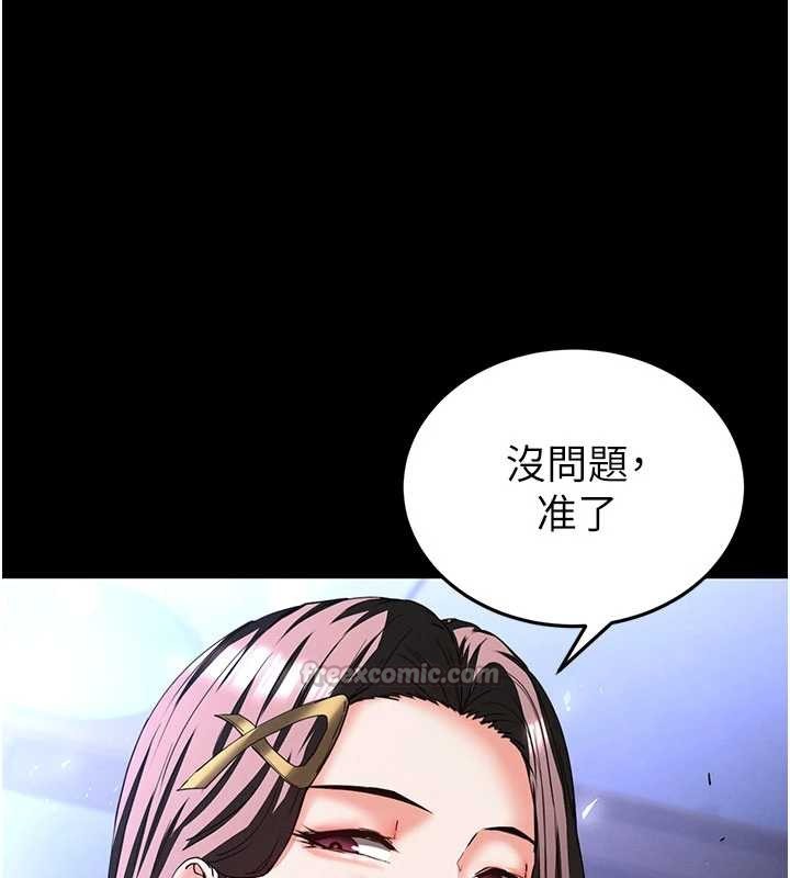 第59话-把妳改造成行走飞机杯