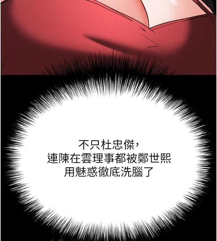 第59话-把妳改造成行走飞机杯