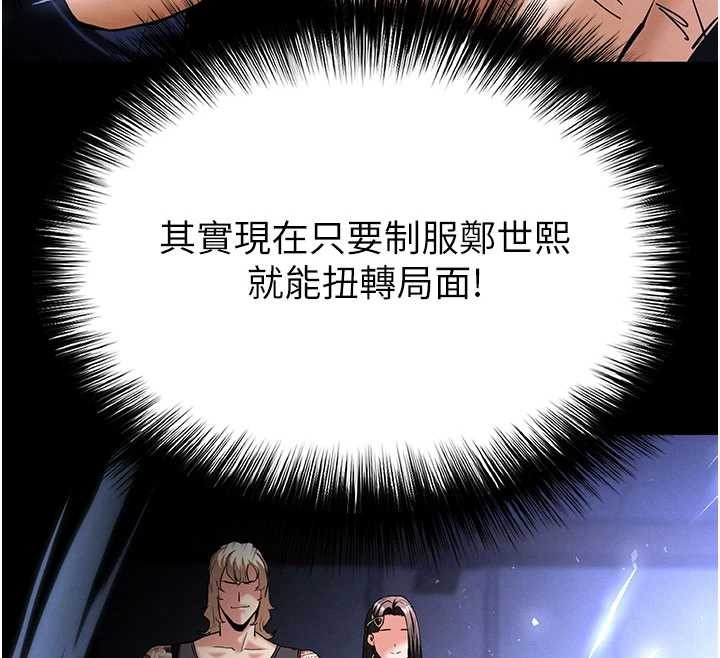 第59话-把妳改造成行走飞机杯
