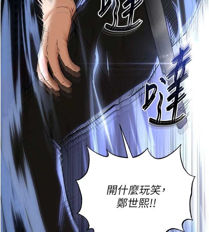 第59话-把妳改造成行走飞机杯