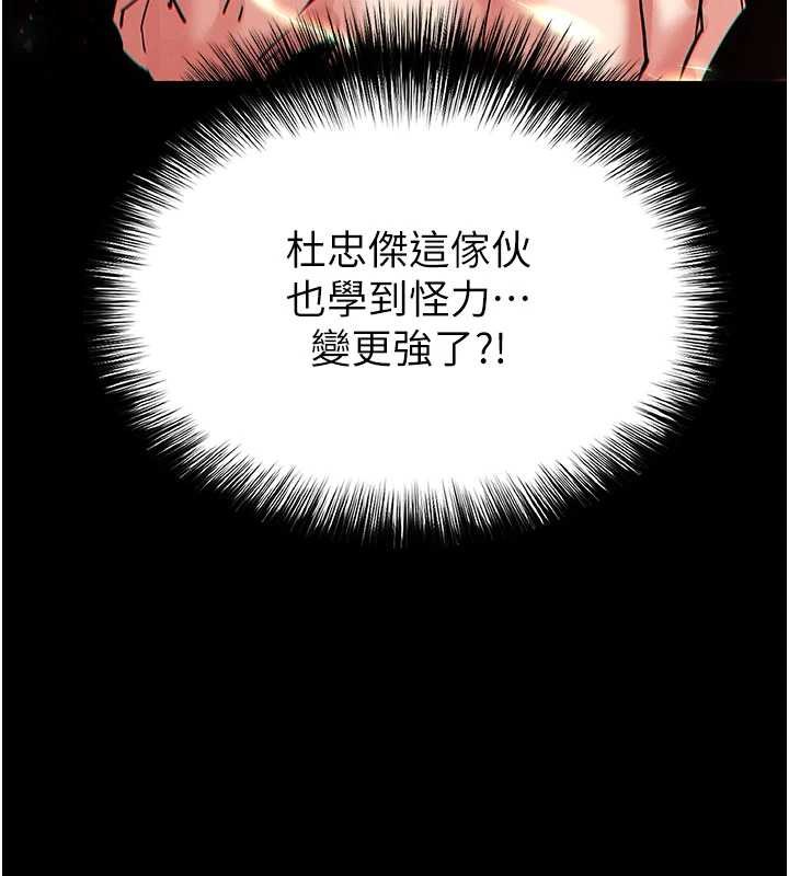第59话-把妳改造成行走飞机杯