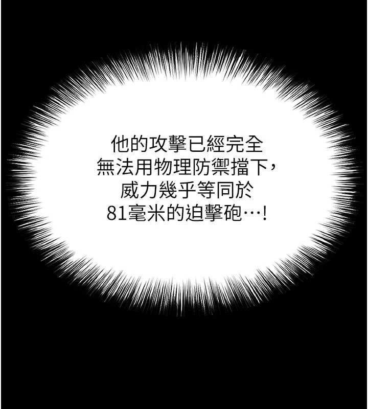 第59话-把妳改造成行走飞机杯