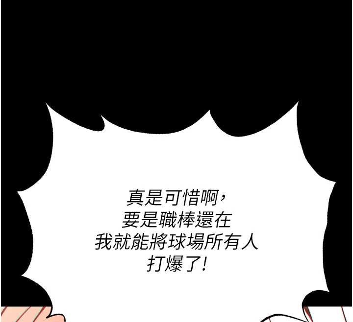 第59话-把妳改造成行走飞机杯