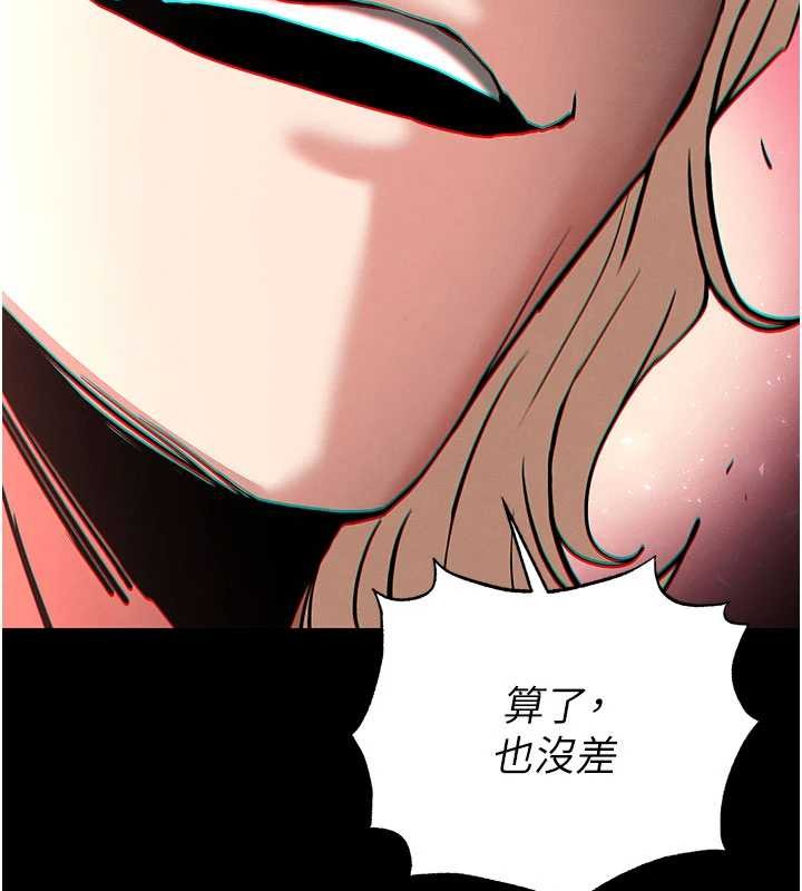 第59话-把妳改造成行走飞机杯