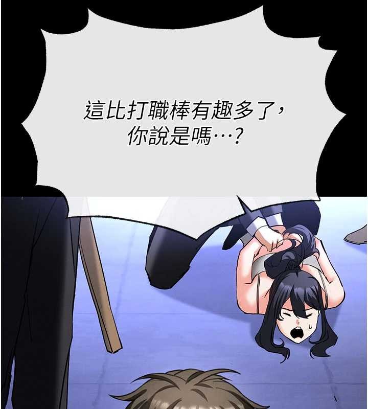 第59话-把妳改造成行走飞机杯