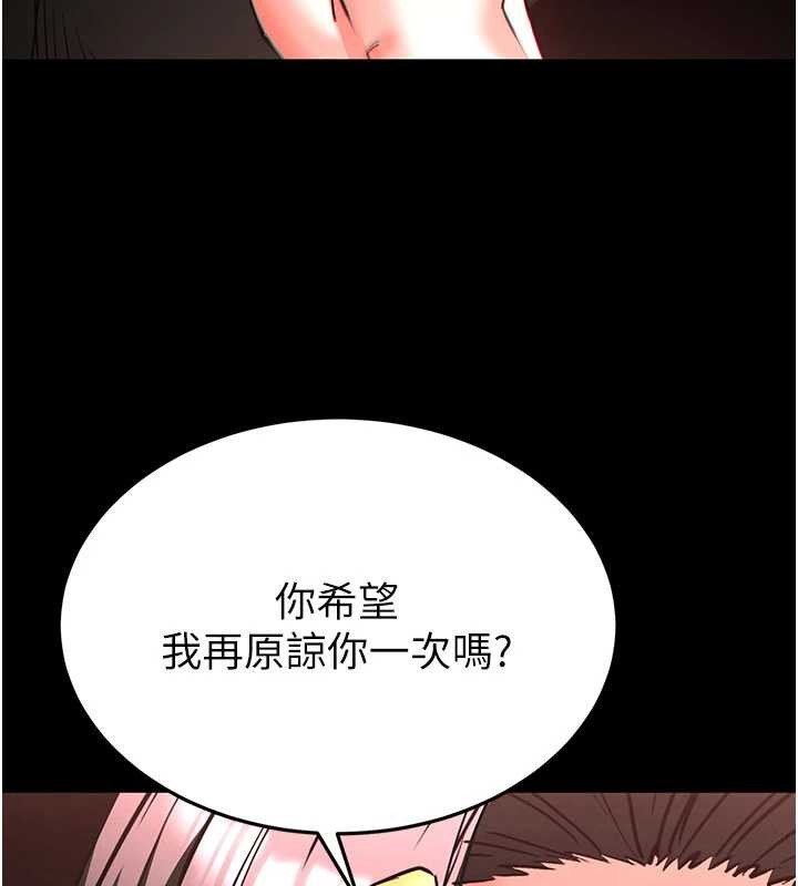 第59话-把妳改造成行走飞机杯