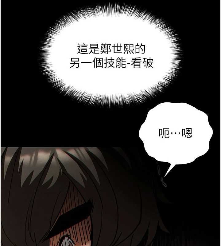 第59话-把妳改造成行走飞机杯