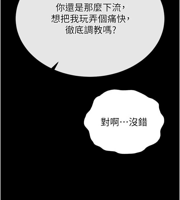 第59话-把妳改造成行走飞机杯