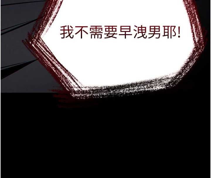 第59话-把妳改造成行走飞机杯