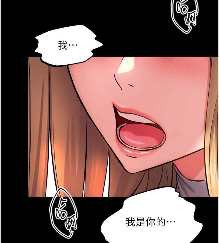 獄火重生 第48话-我要用精液灌满妳的子宫 第3页