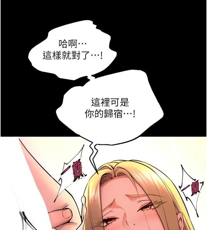 第48话-我要用精液灌满妳的子宫