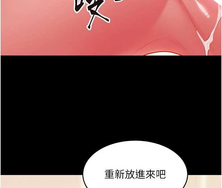 第48话-我要用精液灌满妳的子宫