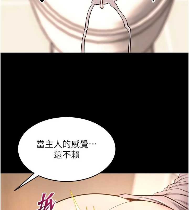 第48话-我要用精液灌满妳的子宫