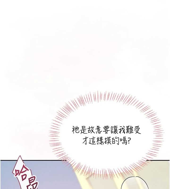 飛機杯女神連線中 第43话-彻底独占女神小穴 第1页