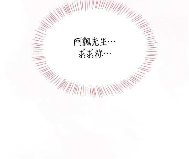 第43话-彻底独占女神小穴