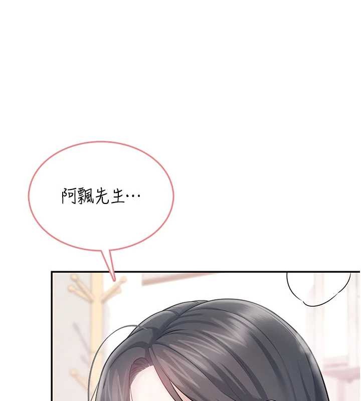 第43话-彻底独占女神小穴
