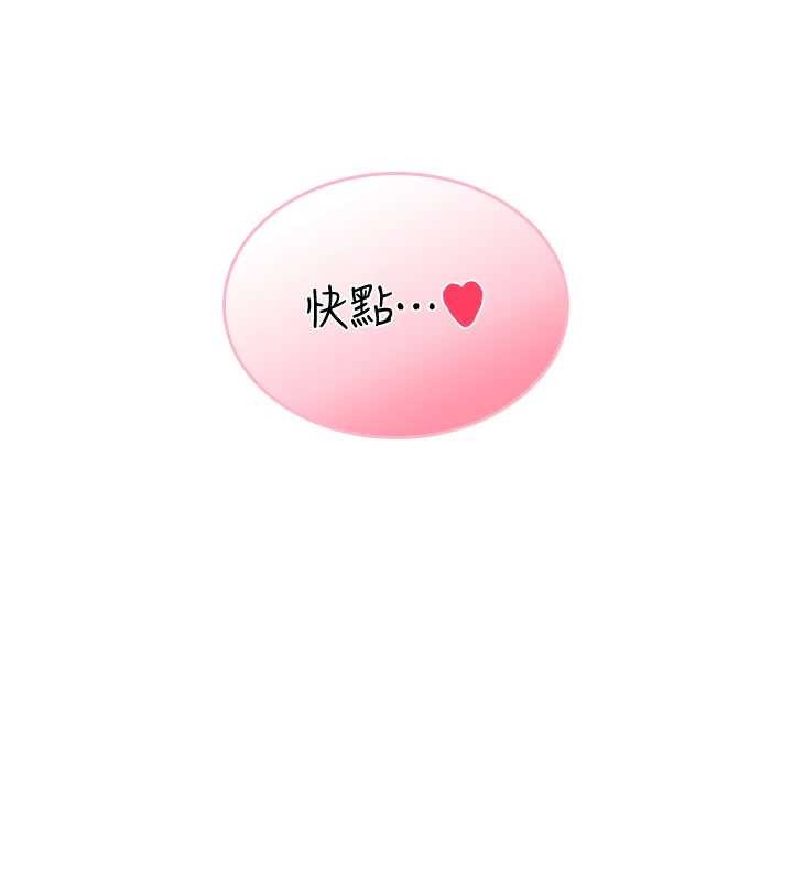 第43话-彻底独占女神小穴