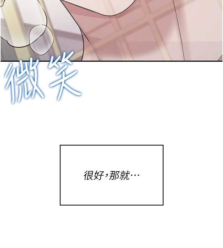 第43话-彻底独占女神小穴