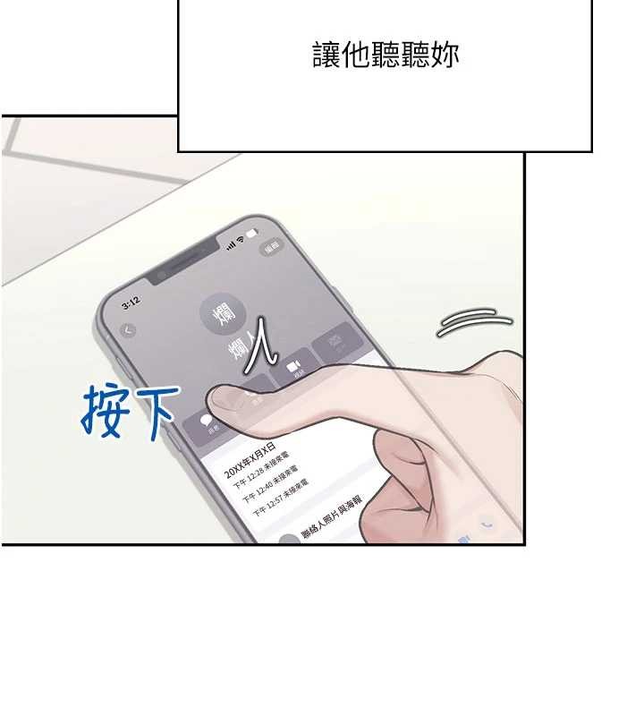 第43话-彻底独占女神小穴