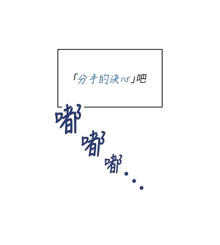 第43话-彻底独占女神小穴