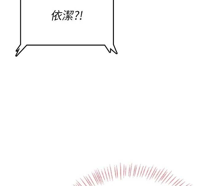 第43话-彻底独占女神小穴
