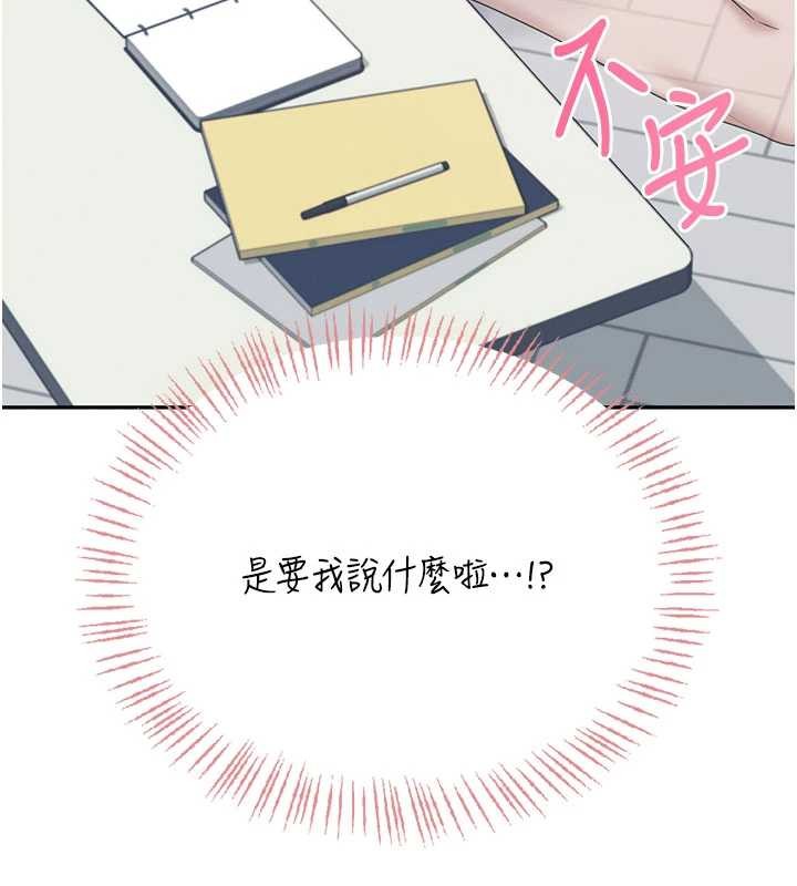 第43话-彻底独占女神小穴
