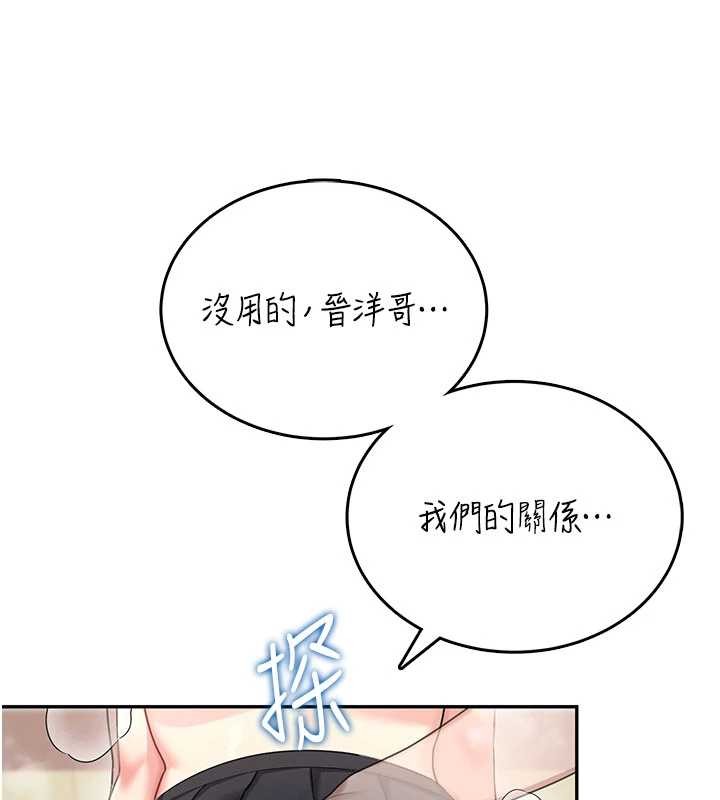 第43话-彻底独占女神小穴