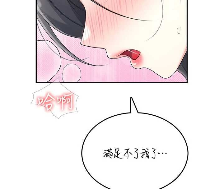 第43话-彻底独占女神小穴