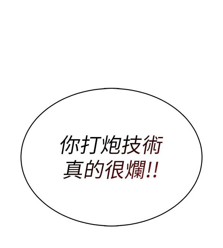第43话-彻底独占女神小穴