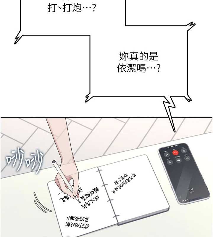 第43话-彻底独占女神小穴
