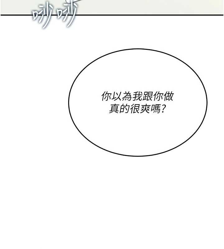 第43话-彻底独占女神小穴