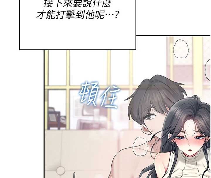 第43话-彻底独占女神小穴