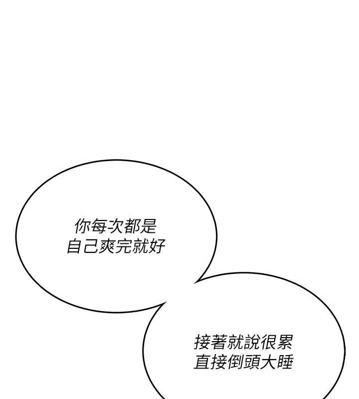 第43话-彻底独占女神小穴
